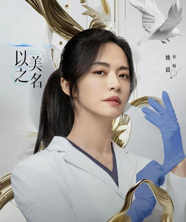 5大看点解析《以美之名》:姚晨贾静雯飙戏,观众直呼“太敢拍” - 知乎