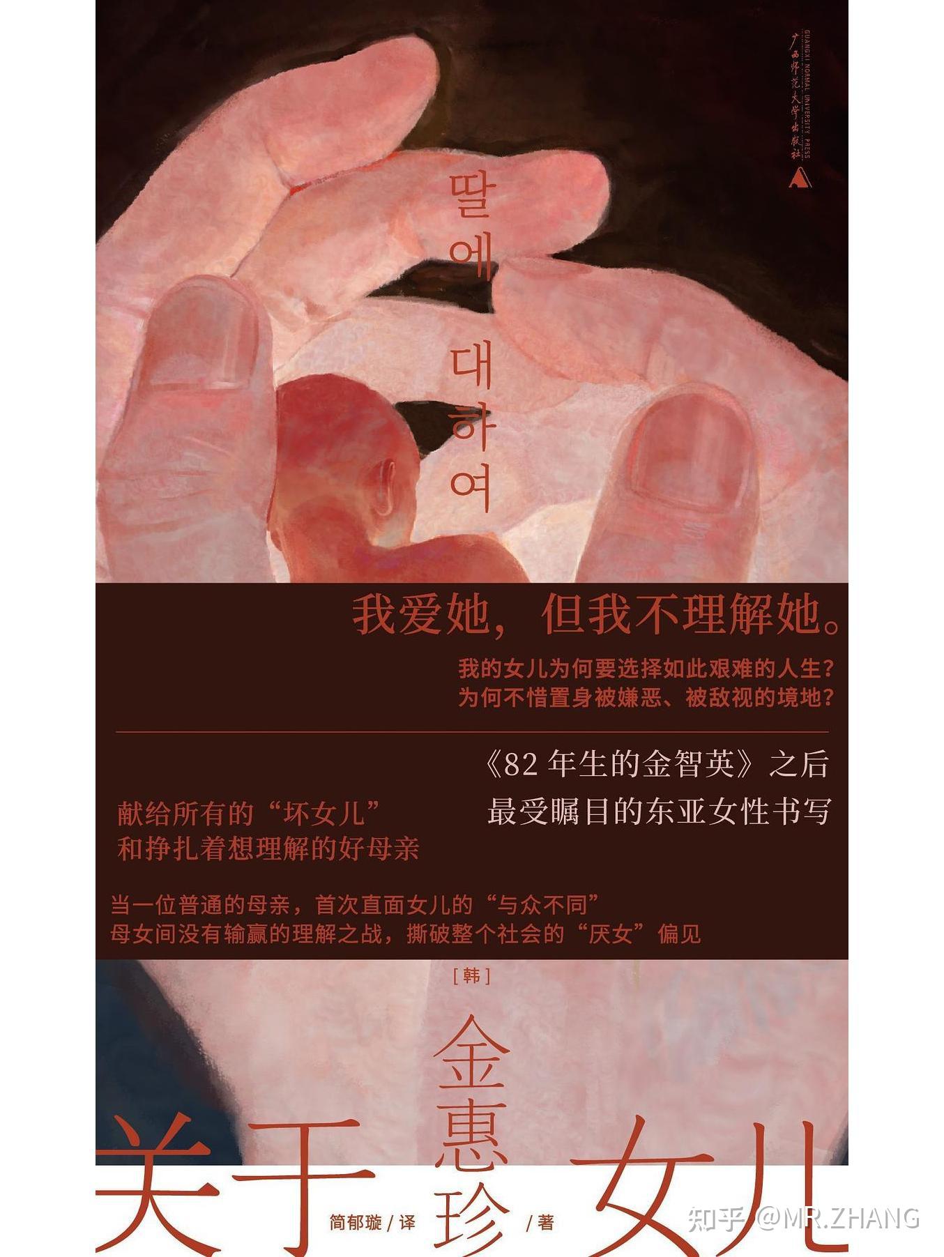 韩女文学出圈神作！这 5 本好书，凭什么火爆女性读者圈 - 知乎