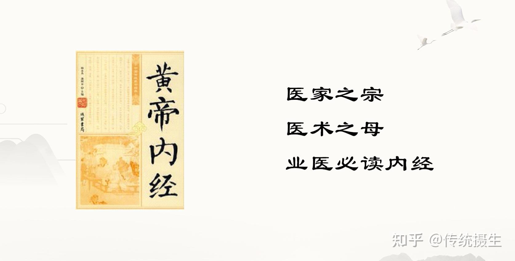 中医哲学基础-气一元论学说(二) - 知乎