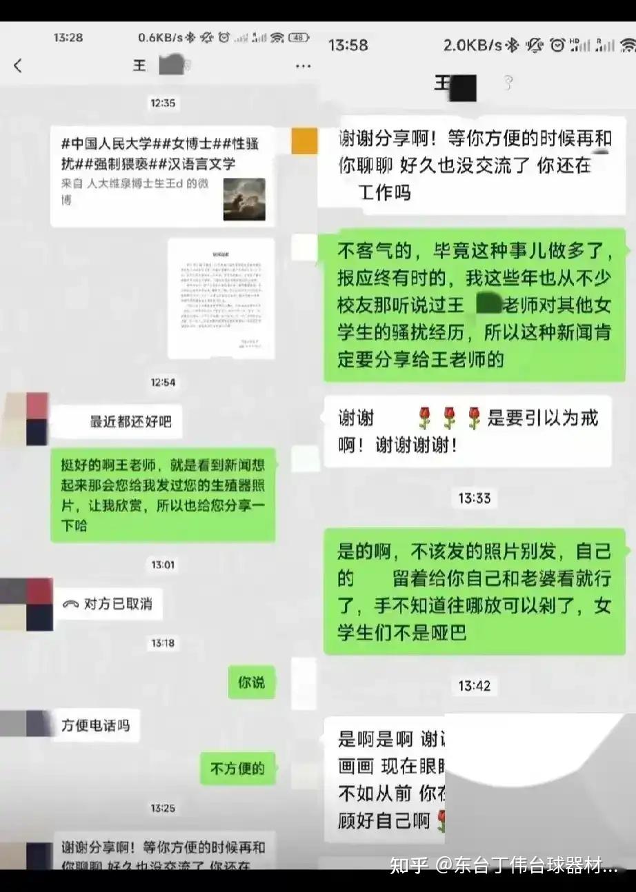 丁丁上面曝光图片