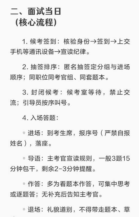 浙江公务员面试怎么备考? - 知乎