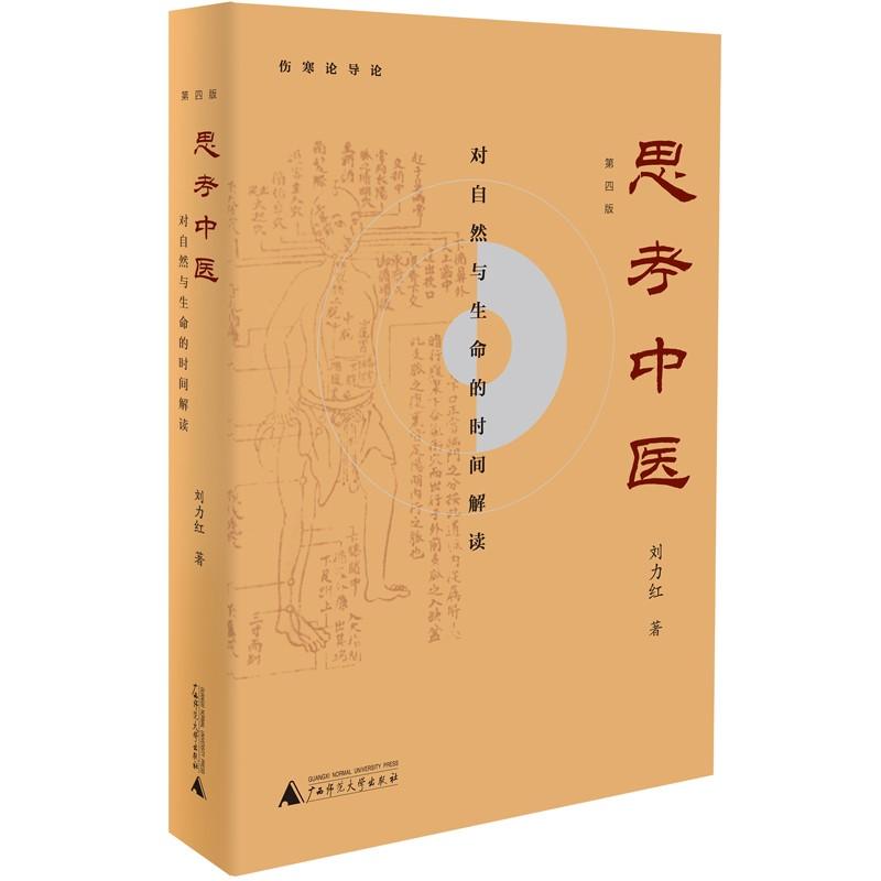 如何自学中医及三本必读入门书 - 知乎