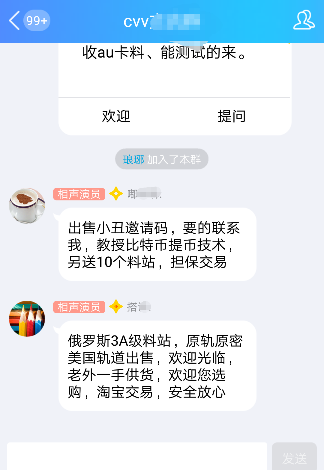 什么是卡料,CVV料,四大料,有这些东西有什么用