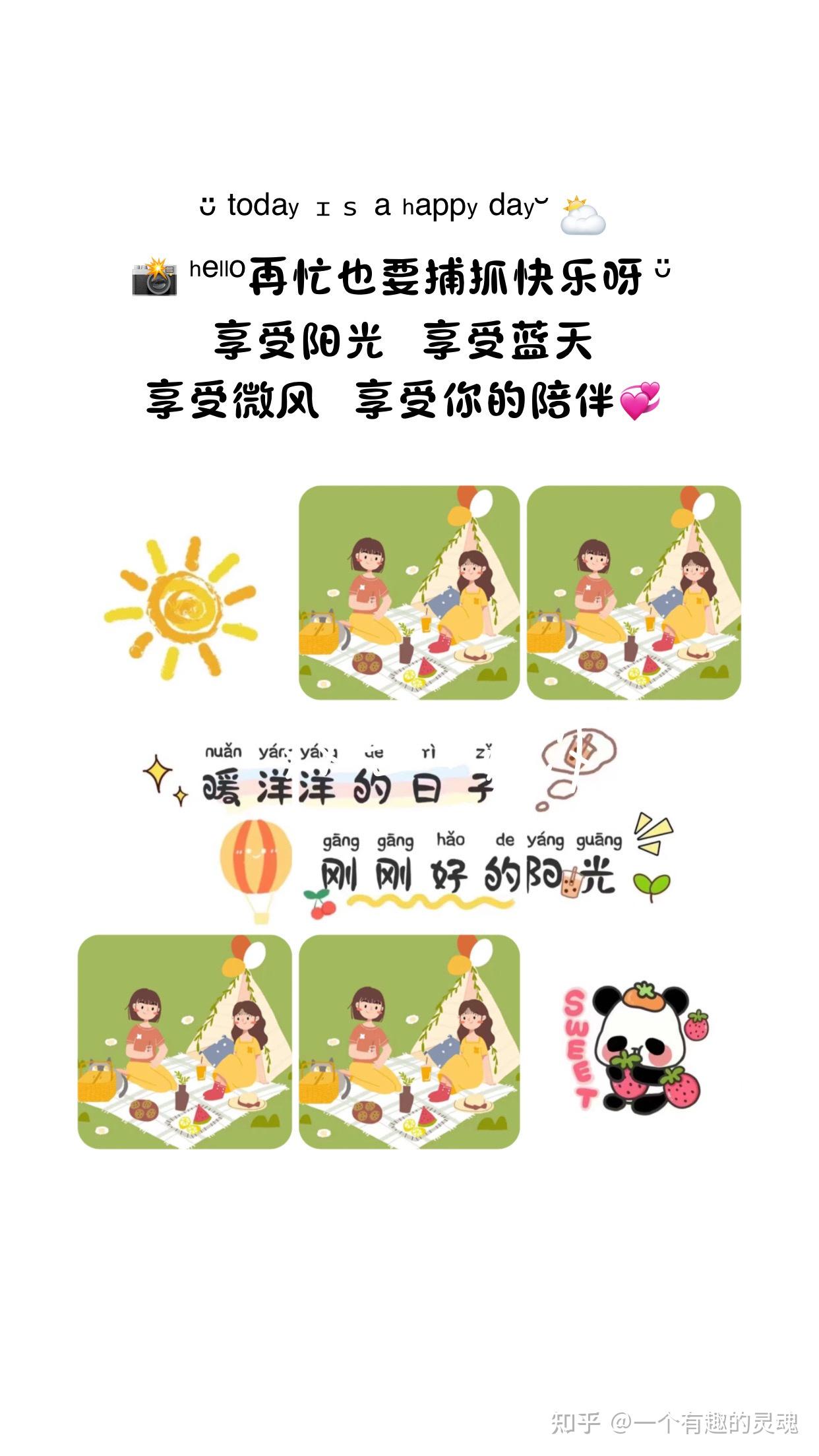 适合春天的朋友圈文案77九宫格配图