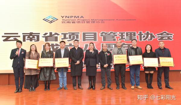 火狐电竞:云南省项目管理协会成立八周年暨第二次会员大会在昆明召开