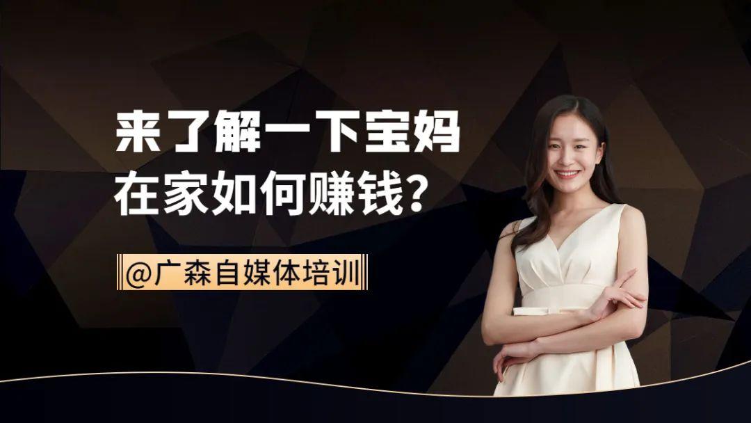 宝妈在家做什么赚钱不耽误带孩子靠谱的副业