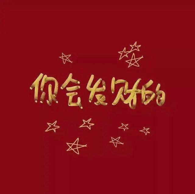 4~马上高考啦,第一张就送给要考试的小朋友们6.