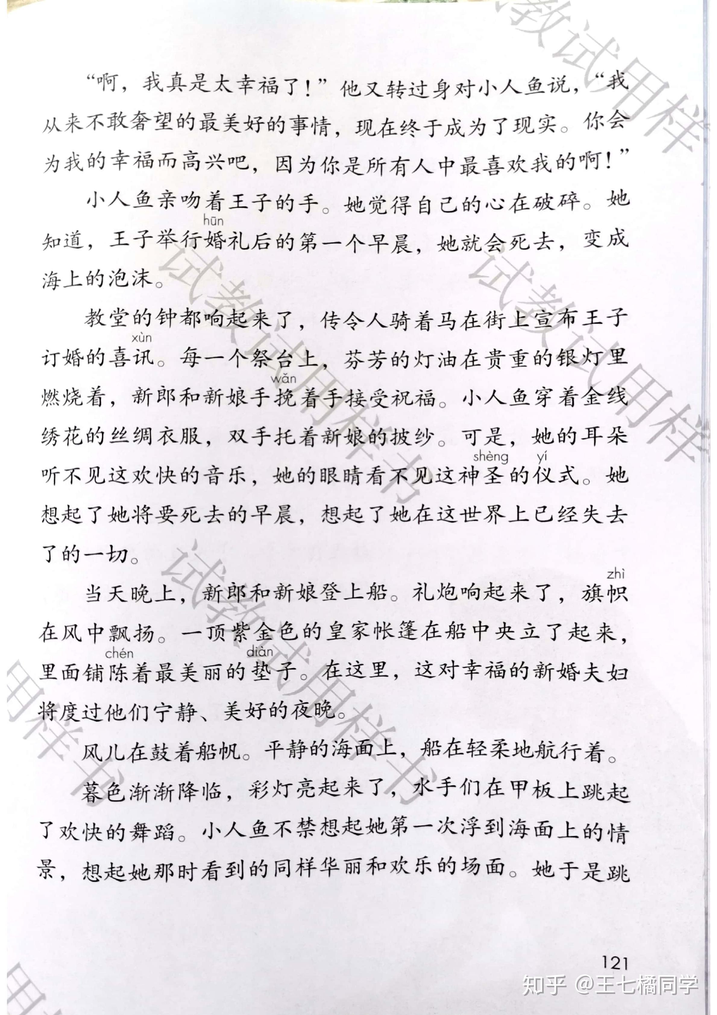 人教部编版小学四年级语文下册电子课本(家教必备电子教材)(四年级下册语文电子书人教版部编版)