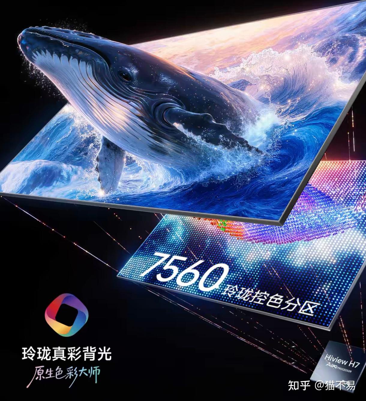 E7S vs E7S Pro 选购—海信电视E7S新品上市,和之前出的海信E7S Pro有什么不同?谁才是最值得买的RGB-MiniLED电视?