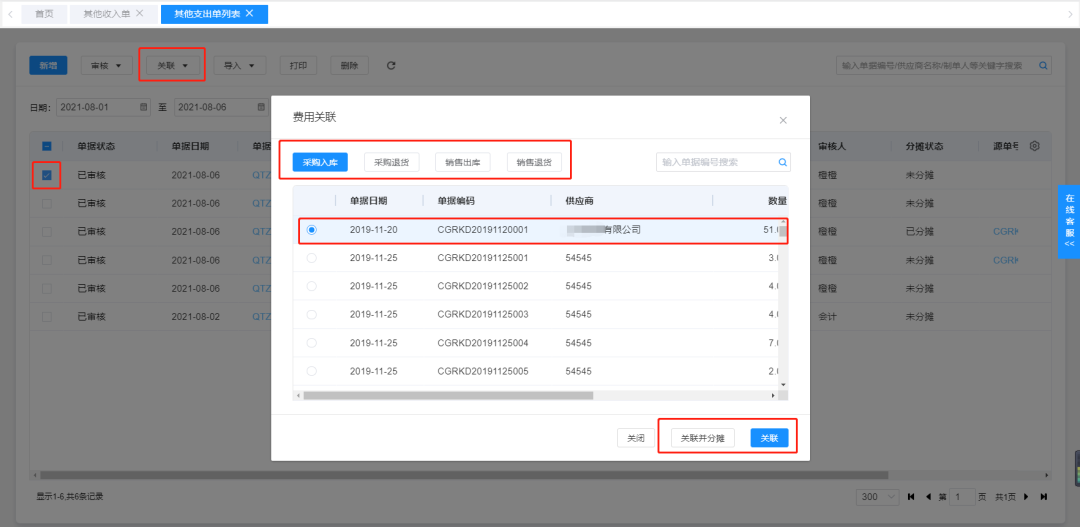 柠檬云进销存新版新功能上线这份贴心使用秘籍请收好