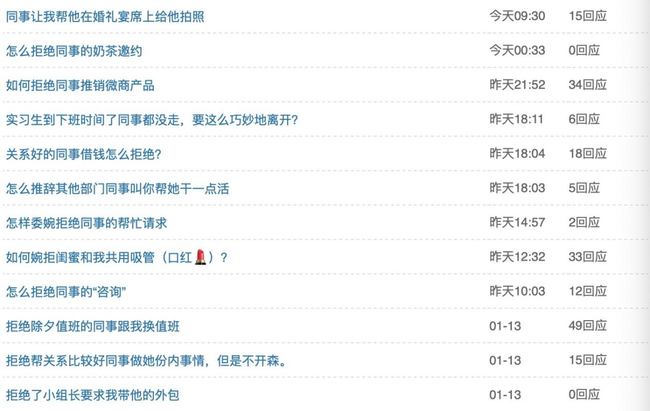 职场推辞学(请勿外传 - 知乎
