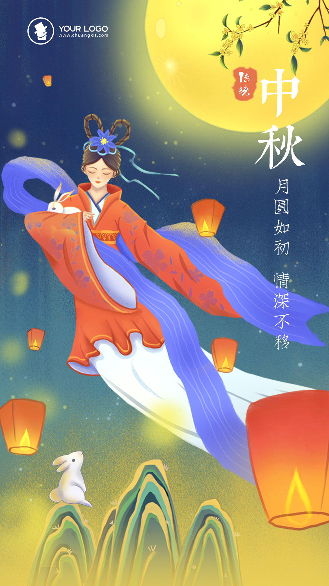 中秋精选文案配图参考山水满月色院里共良辰中秋快乐