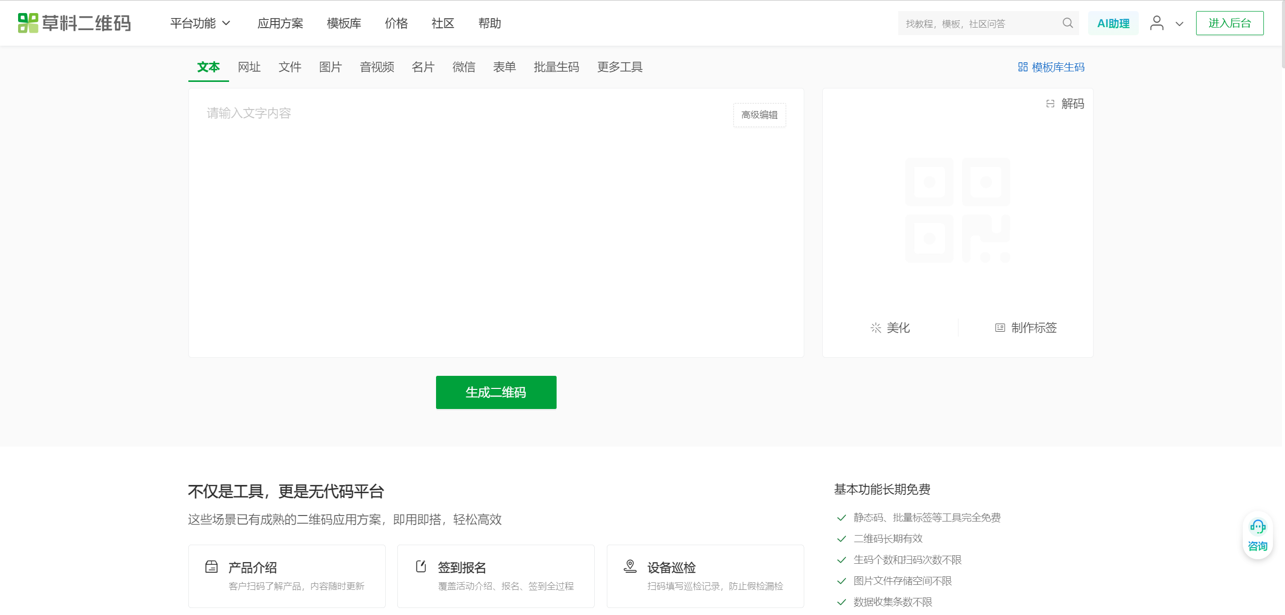 CaoLiao official website