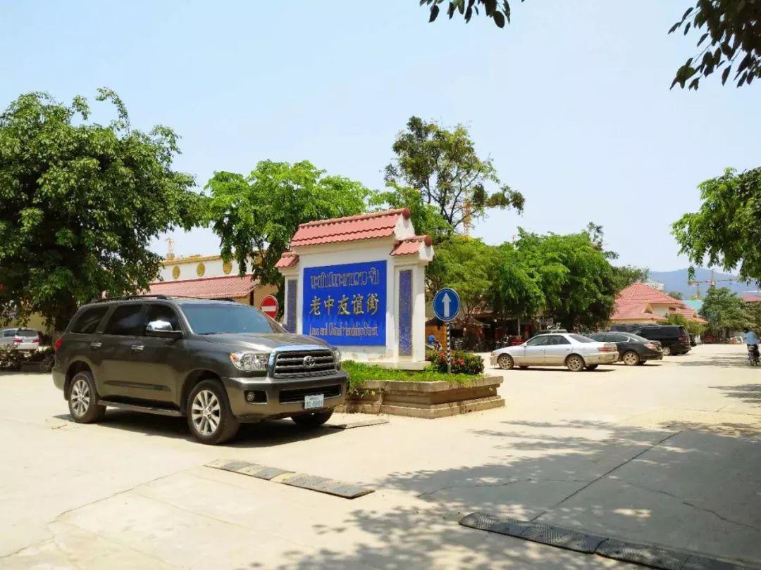 46km终点:金三角特区东鹏新村起点:金三角特区海关楼路线编号:老挝-湄