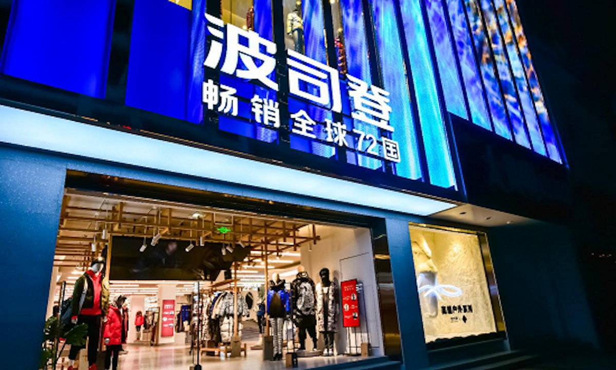 羽绒服消费迎旺季天眼查我国有7万余家羽绒相关企业江浙数量最多