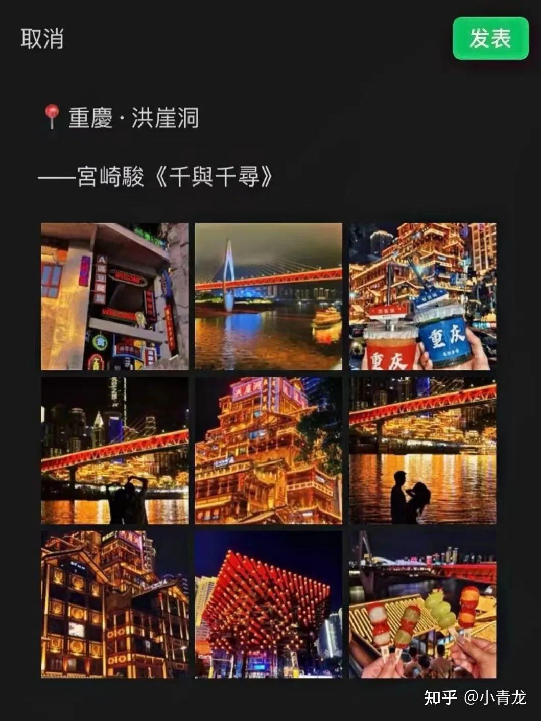 出发【重庆】|重庆3-5天旅游攻略(附路线图)连朋友圈文案都安排好了 - 知乎