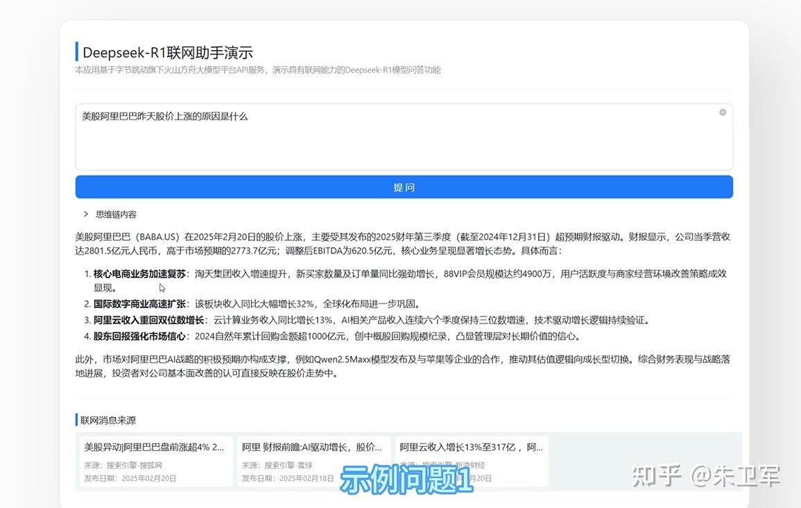 纯Python实现Deepseek联网问答助手 - 知乎
