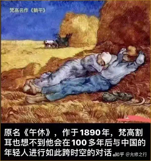 "躺平"一词起源于"央视名嘴"白教授的一段演讲