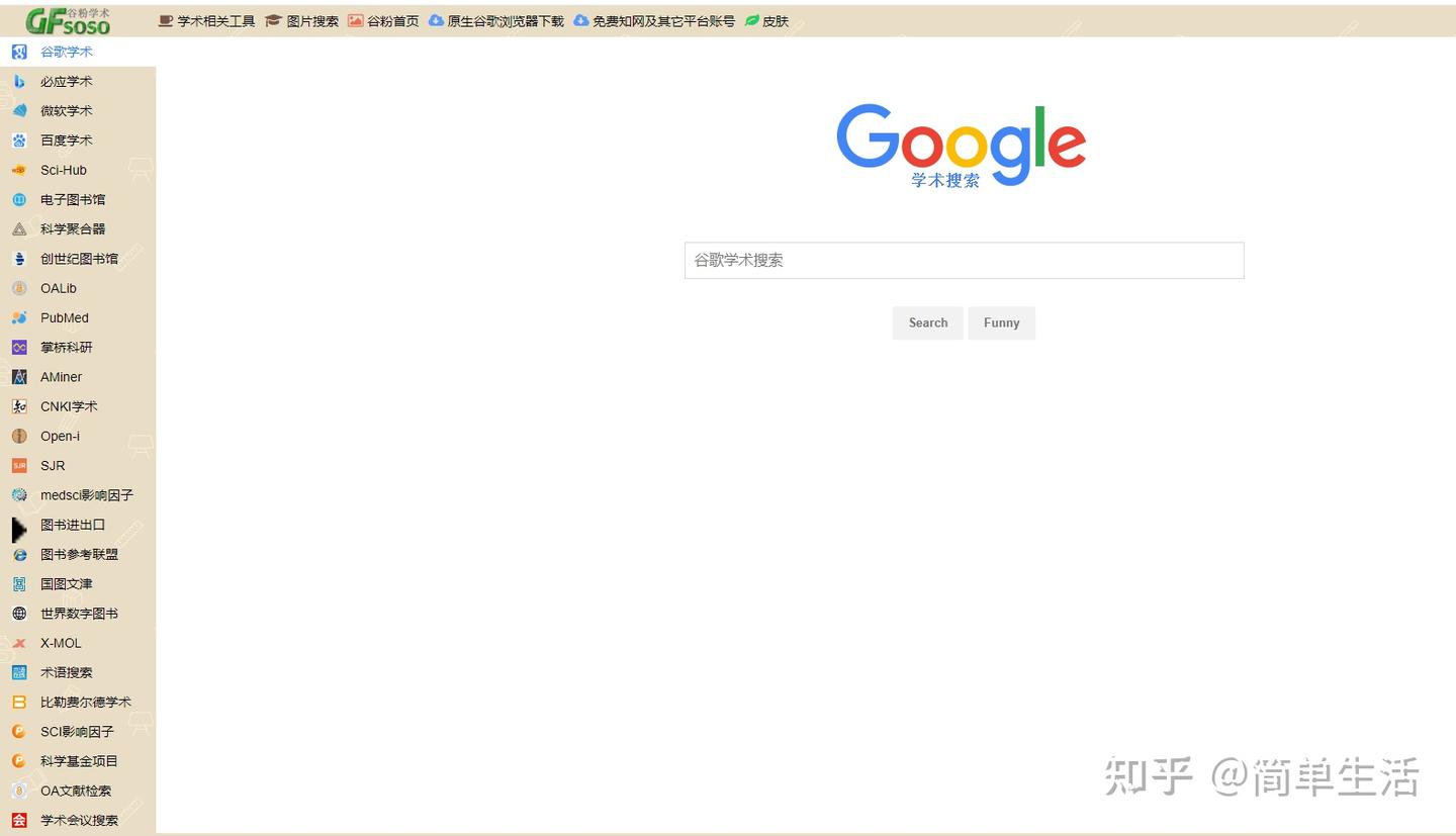 谷歌学术搜索不好用怎么办- 知乎