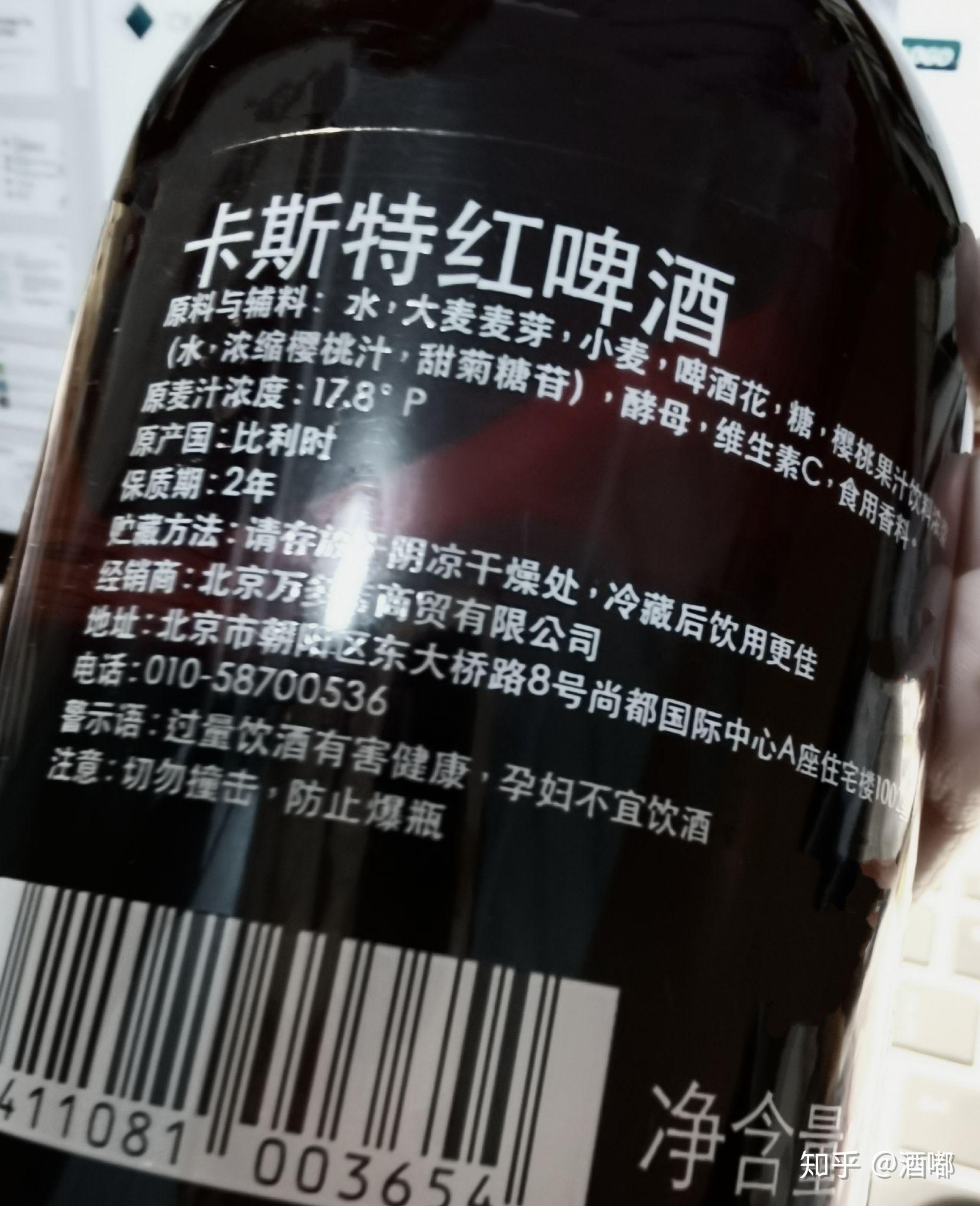 适合女生喝的酒(76)卡斯特红啤酒