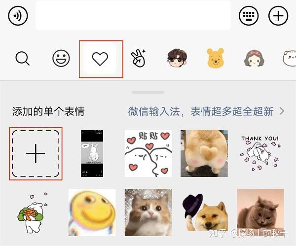 微信照片怎样做表情包图片