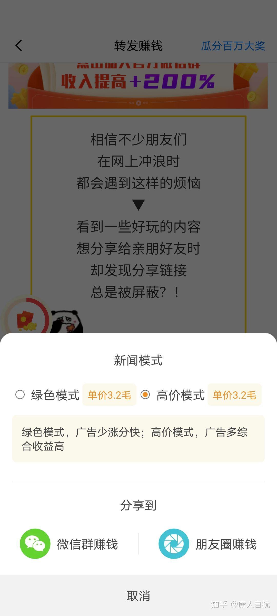 比如在大中转app内有一篇新闻,你可以选择转发微信群或者微信朋友圈