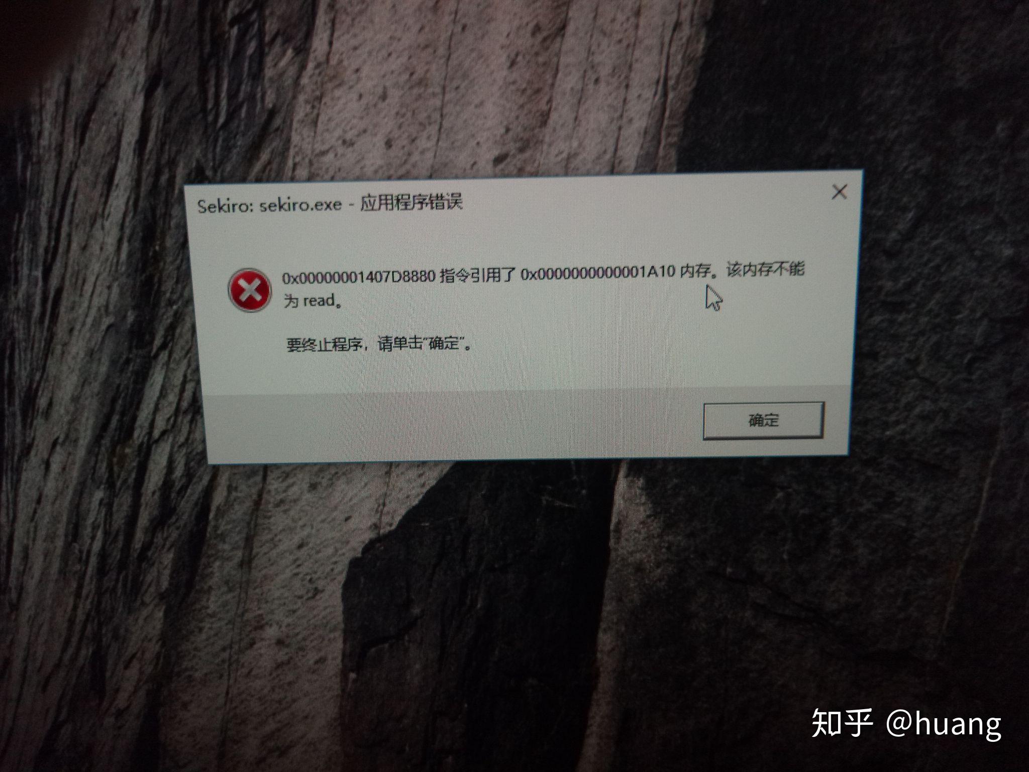 为什么只狼闪退 我目前是2400Gapu加3200 8乘