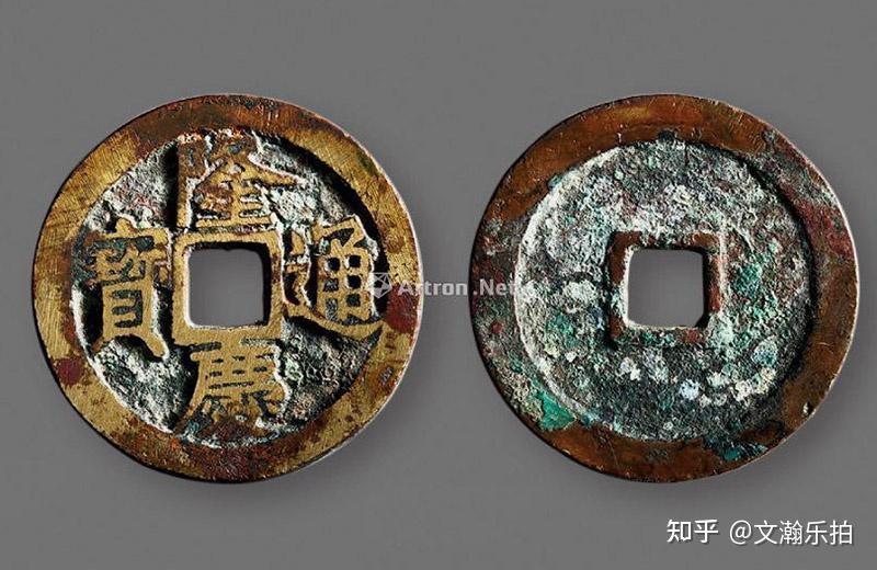 明朝最贵的年号钱，隆庆通宝如今价值多少钱？ - 知乎