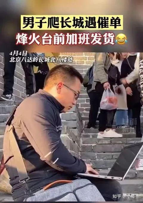 月薪4666元的自费打工人被嘲上热搜上班真的很耽误赚钱