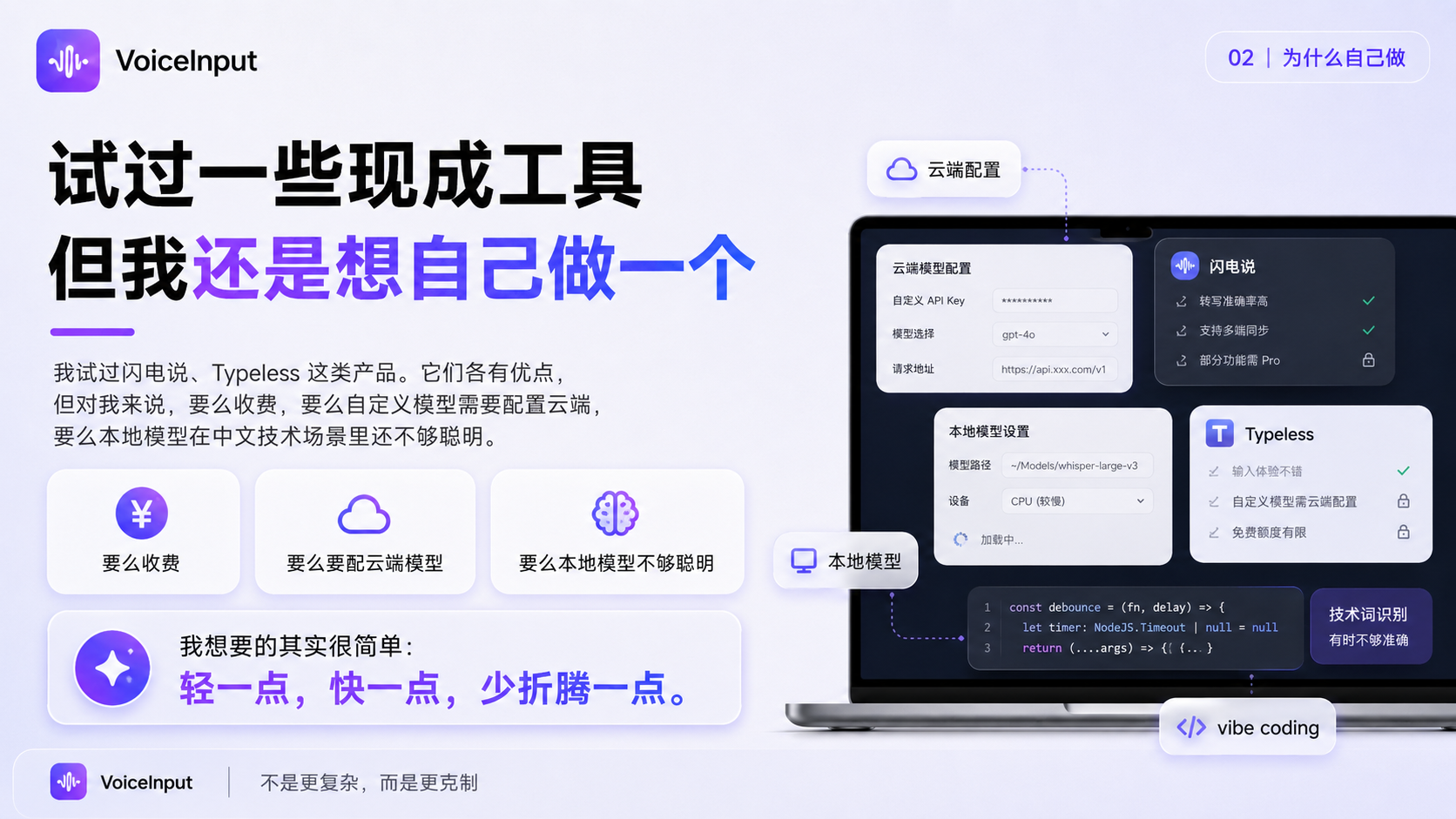 试过一些现成工具，但我还是想自己做一个