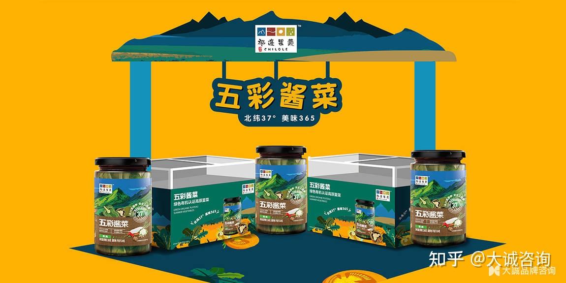 大誠品牌咨询案例:嘉禾祁连果蔬高颜值农业品牌如何打造?