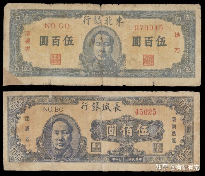 ◇中国紙幣 河北省編遣欠餉定期庫券 五圓 民国十