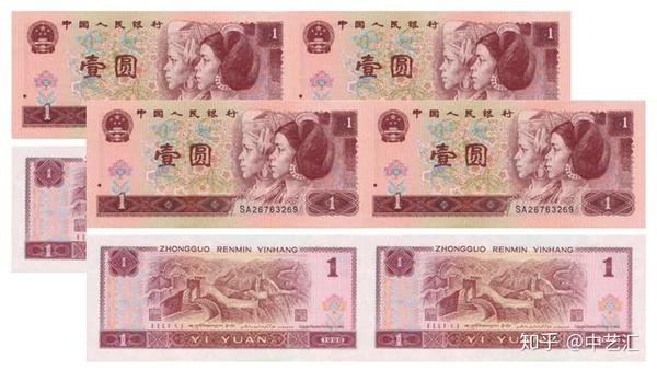 最高 中国旧紙幣 中国人民銀行 第三版人民元 4枚 本物 旧貨幣/金貨