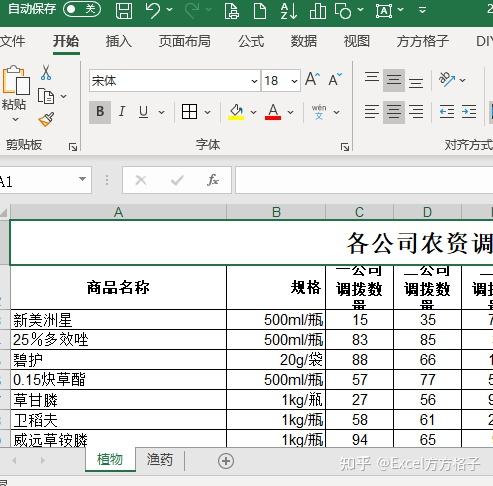 excel報表合併工具