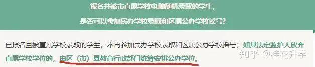 摇中即“锁死”!成都“大摇号”政策解读!(附历年摇中率) - 知乎