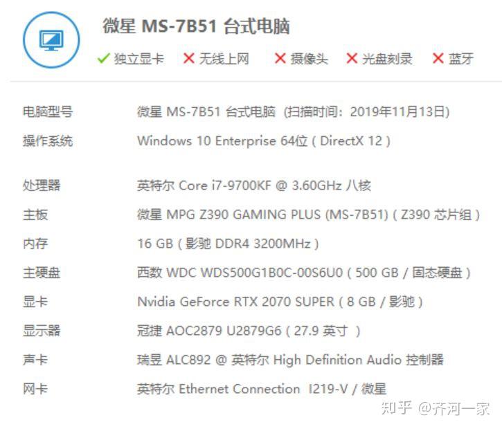 我只看鲁大师跑分…新手i7-9700kf 超频三东海逐鹿 微星z390 影驰8g