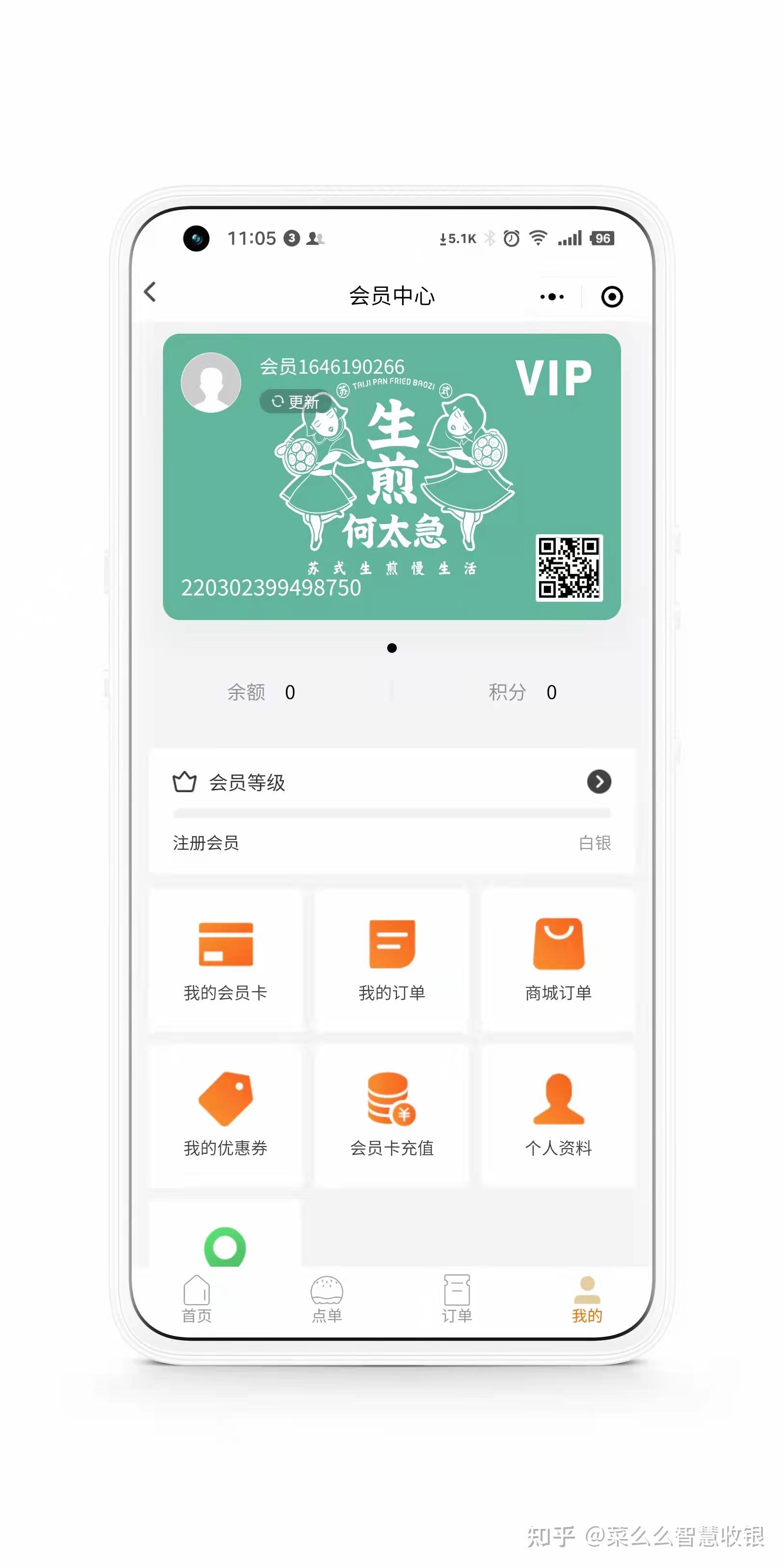 快餐店如何制作漂亮的点餐小程序?