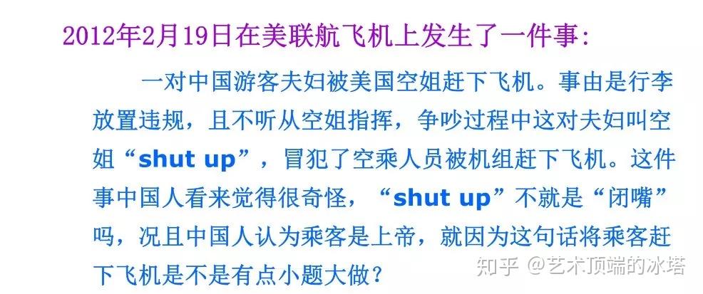 对外国人说shutup就完了几句地道口语让他们心甘情愿闭嘴