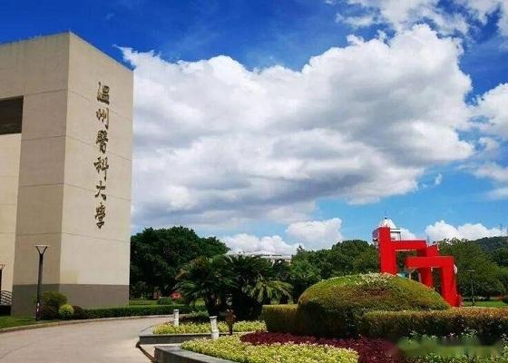 温州医科大学 校门图片