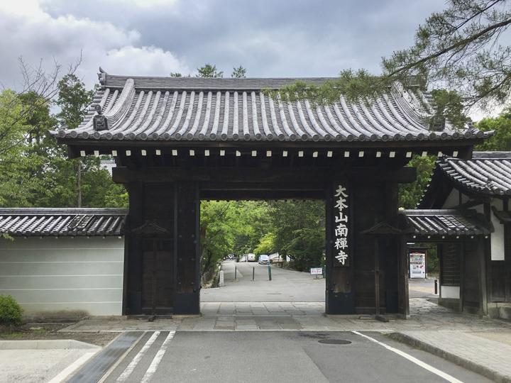 03 京都 南禅寺 输水 南禅院 天授庵 听松院 三 知乎