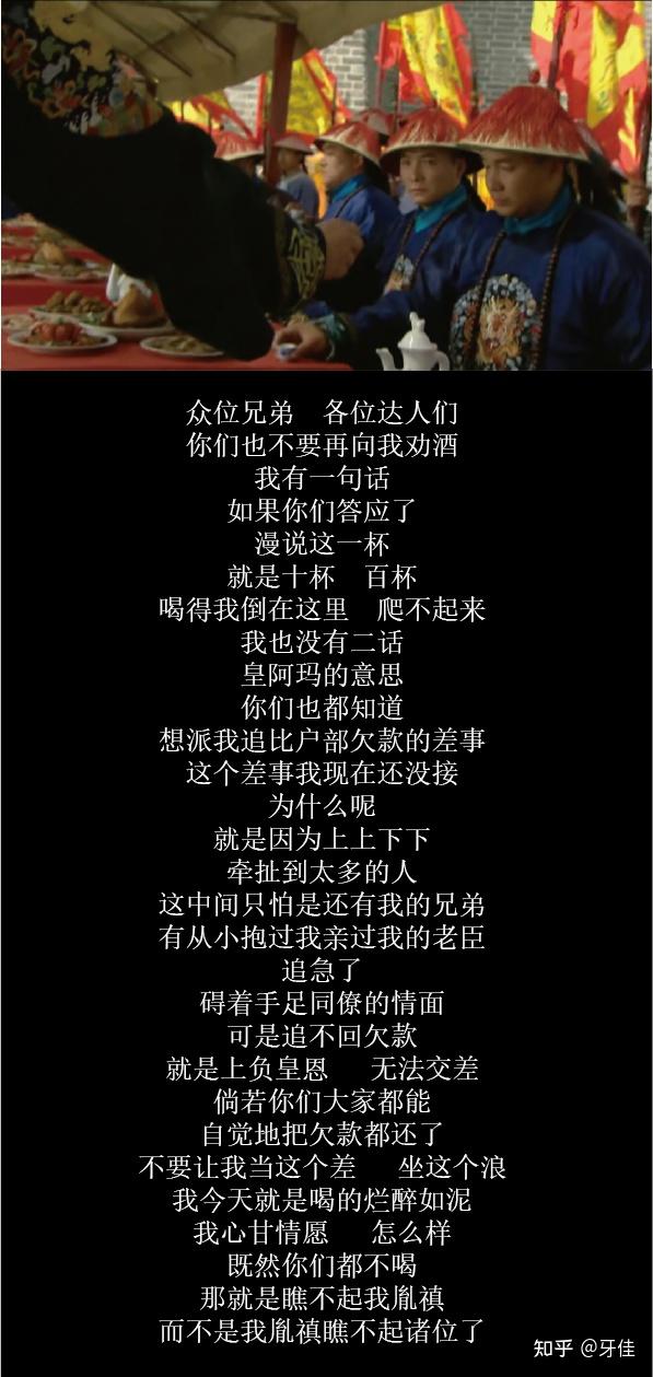 解读《雍正王朝》第三集 - 知乎