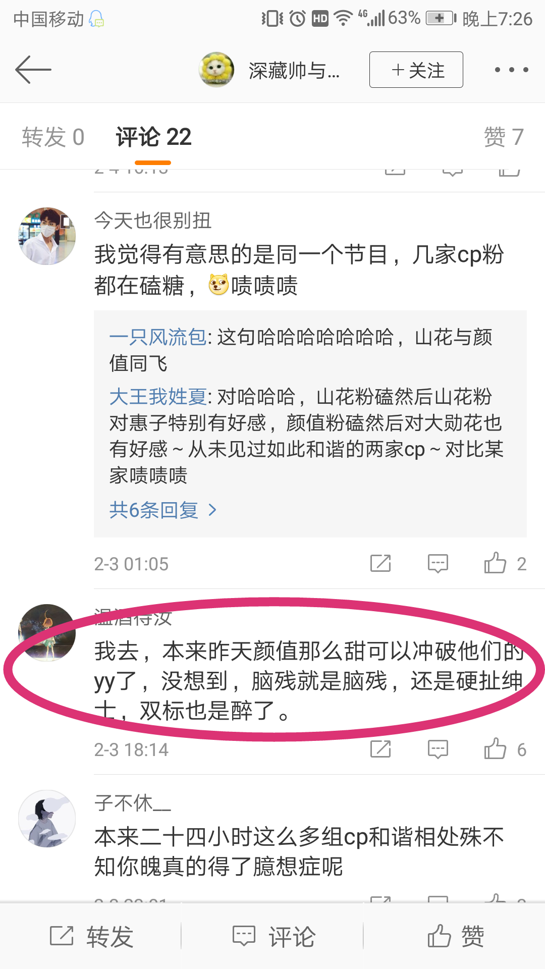 饭圈现象越来越严重 v2-e5eb752b65ab3d7caaffff4ea38960c0_r.jpg