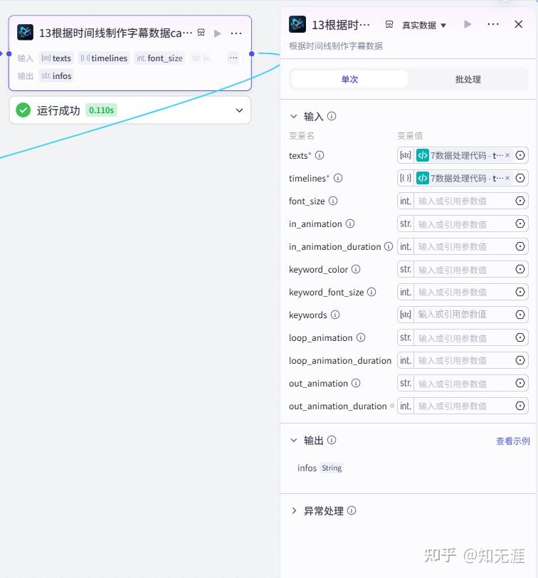情绪放大镜扣子工作流搭建教程 情绪放大镜扣子工作流搭建教程