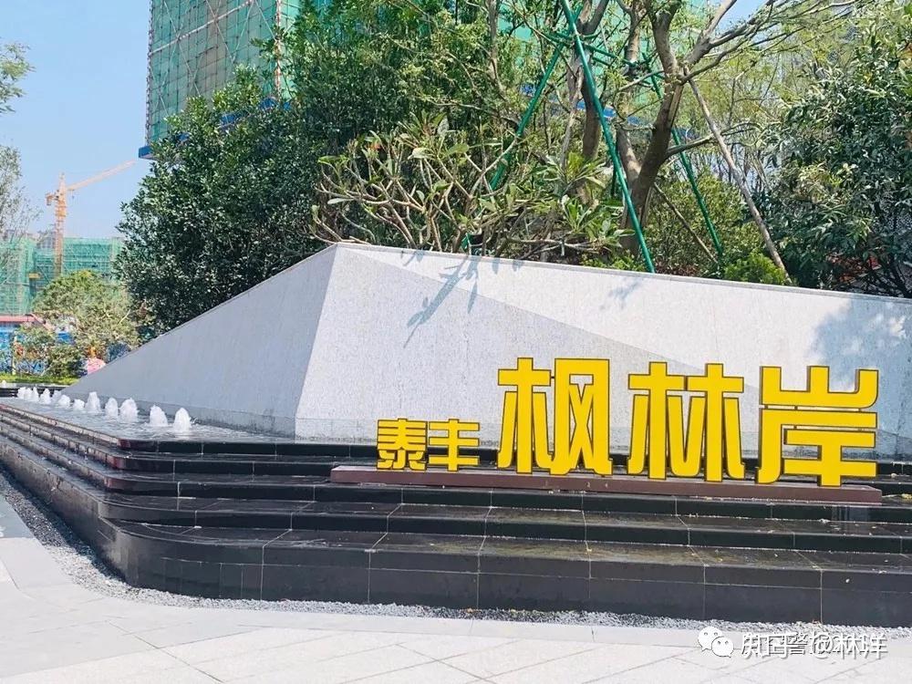 大亚湾泰丰枫林岸怎么样营销中心