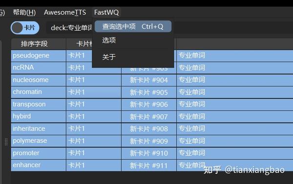 使用anki快速制作单词卡片 - 知乎