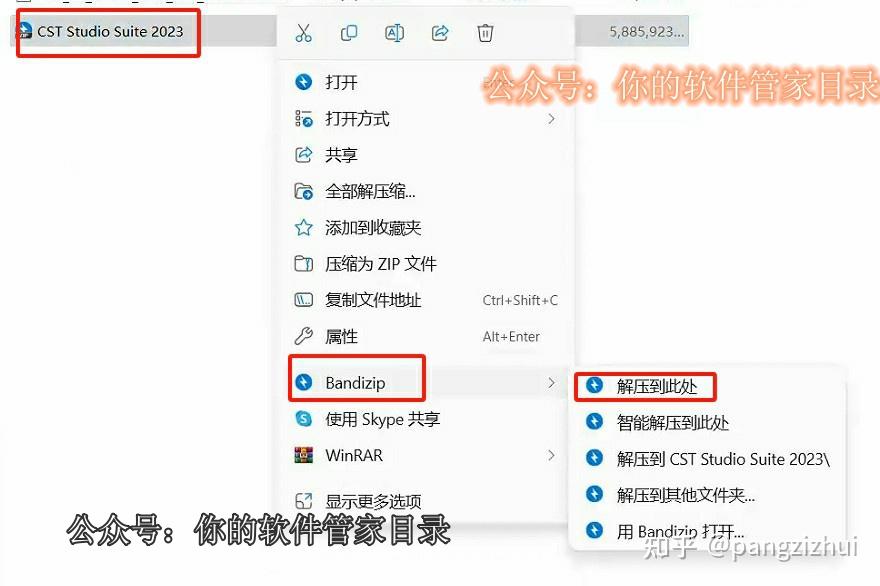 CST Studio Suite 2023 下载安装教程 - 知乎
