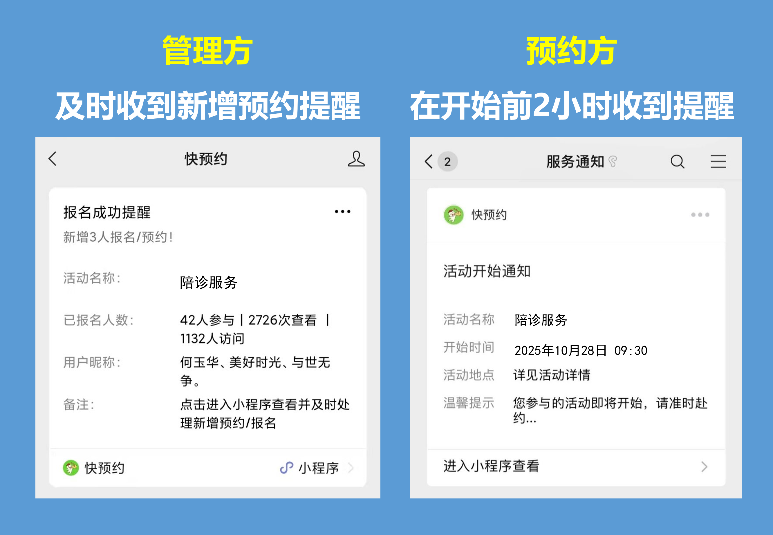 包含东方医院患者须知代挂陪诊就医的词条