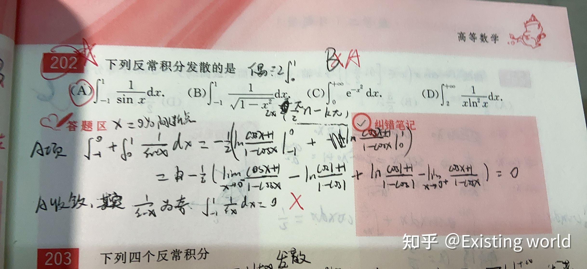 1/sinx?(-1,1)???????? - ??