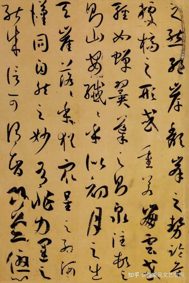 唐 · 孙过庭《书谱》高清草书字帖 - 知乎