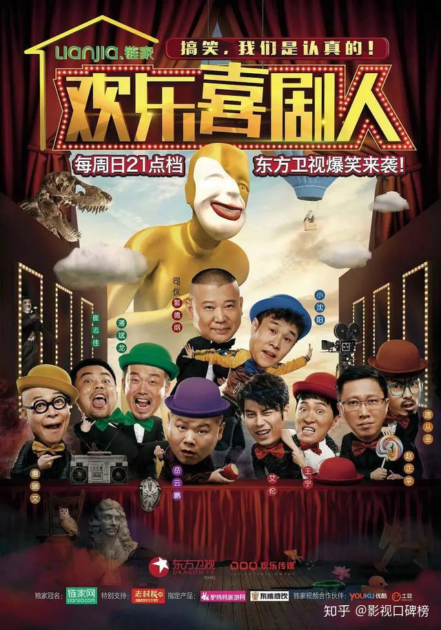 欢乐喜剧人冠军|《欢乐喜剧人》收官，金霏夺冠，网友表示不理解！